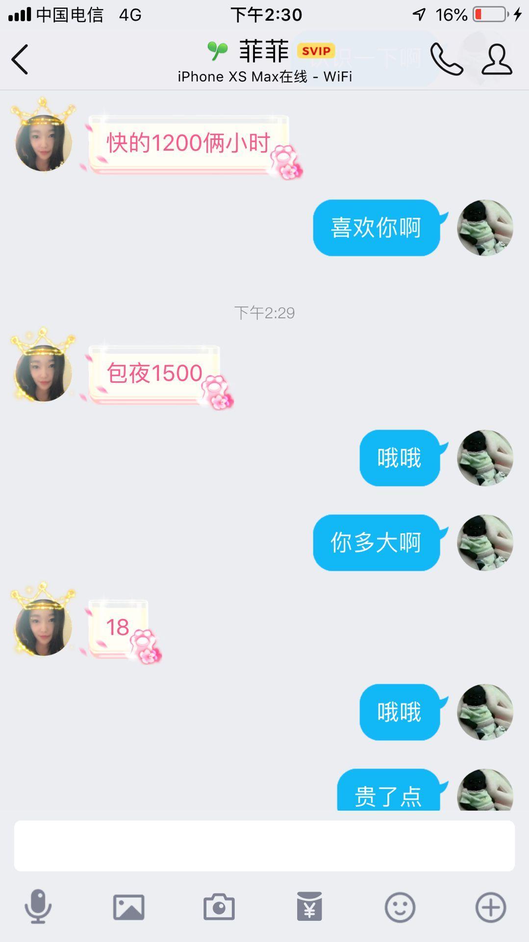 秦皇岛约年轻妹子 第3张