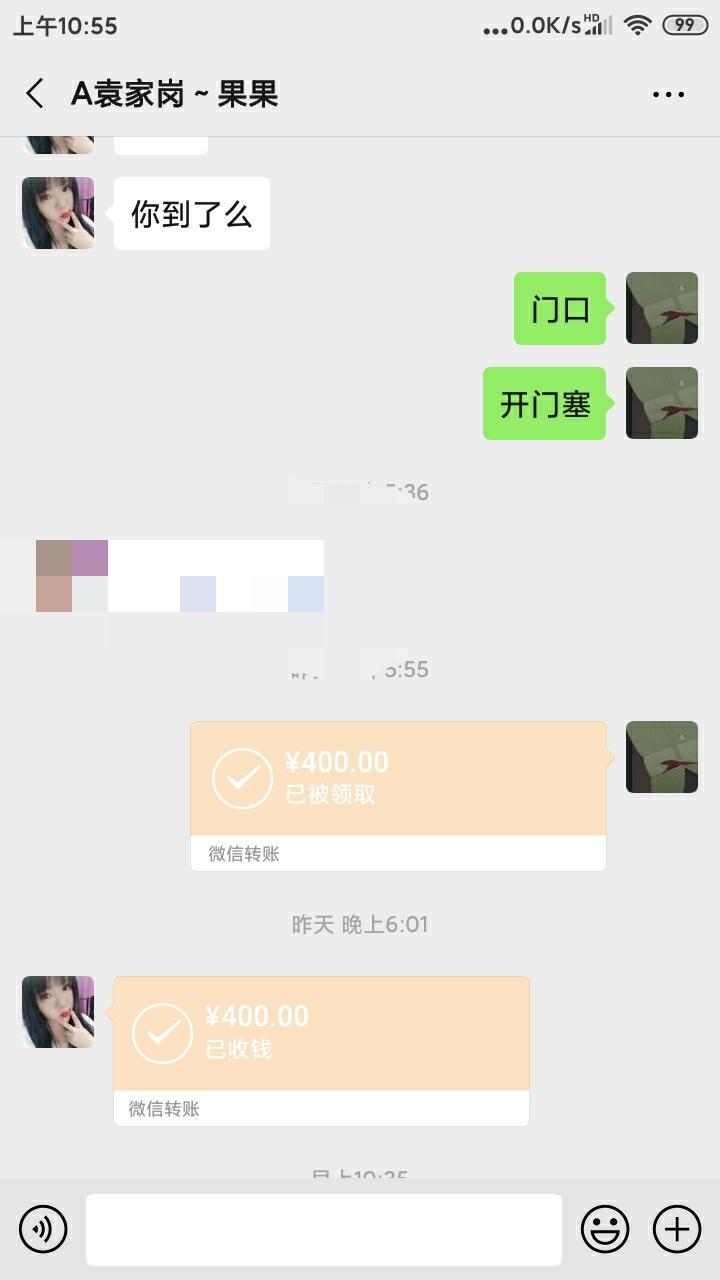 2020年7月210天体验了2次，袁家岗果果！服务一级棒！老色批推荐！ 第7张