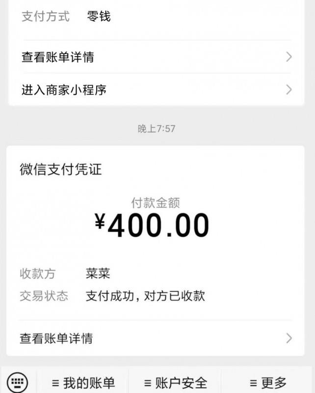 海珠小成熟美菜菜 第4张